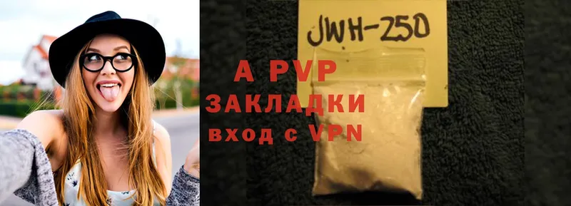 купить наркотики цена  Борзя  darknet официальный сайт  APVP мука 