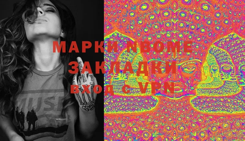 Марки 25I-NBOMe 1,5мг  Борзя 